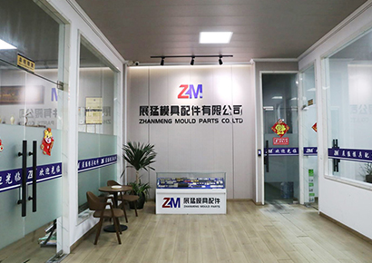 Felicitaciones por el lanzamiento oficial del nuevo sitio web de Zhanmeng Mould Parts Co., Ltd.